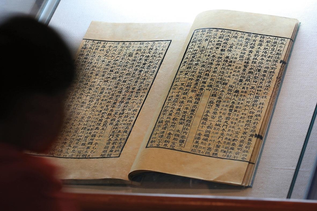 장인들이 한 장 한 장 손으로 떠낸 전주 한지에 전통 제본기술과 첨단 인쇄기술이 접목된 '세종실록지리지' 복본(複本)