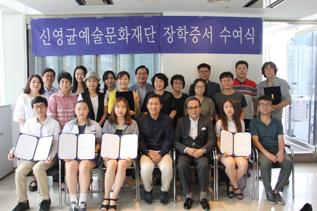 2017년 하반기 신영균예술문화재단 장학증서 수여식