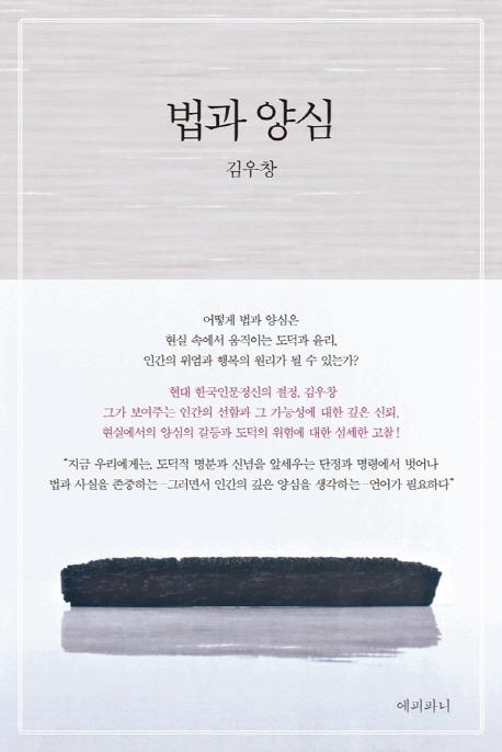 김우창 교수 "인간의 양심은 마음의 힘이자 현실의 힘" - 2