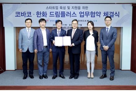 코바코, 한화생명과 미디어 스타트업 지원 업무협약