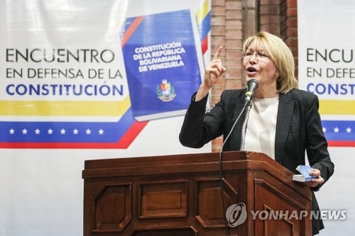 루이사 오르테가 전 베네수엘라 검찰총장