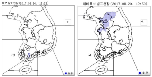 오후 호우특보 현황