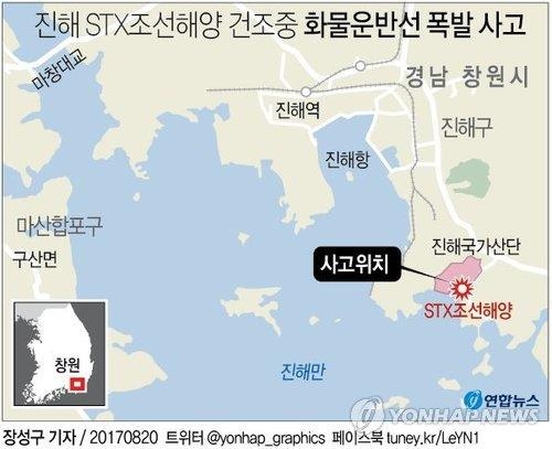 진해 STX조선해양 폭발사고 위치도. [연합뉴스 그래픽]