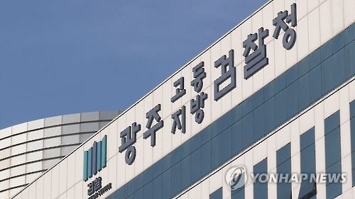 검찰, 광주시립요양병원 압수수색…환자 폭행 의혹 수사 - 1