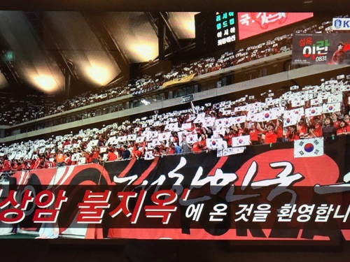 축구협회가 이란전을 앞두고 제작한 홍보 동영상의 한 장면