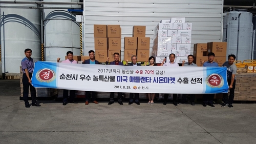 수출 선적식