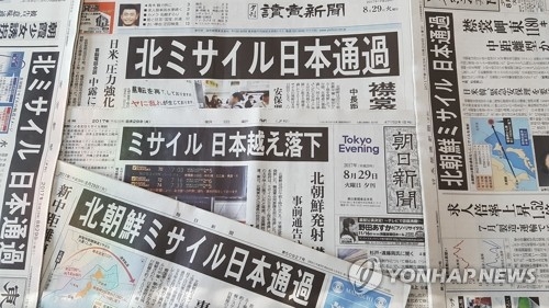 국정원 "北미사일 탄두 재진입 미확인…비행장 발사는 처음" - 2