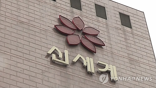 신세계