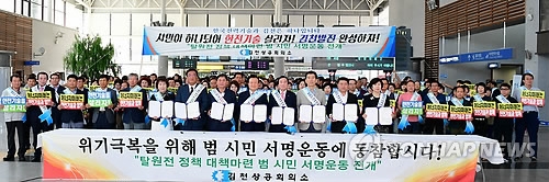 "탈원전 정책에 한전기술 경영위기"