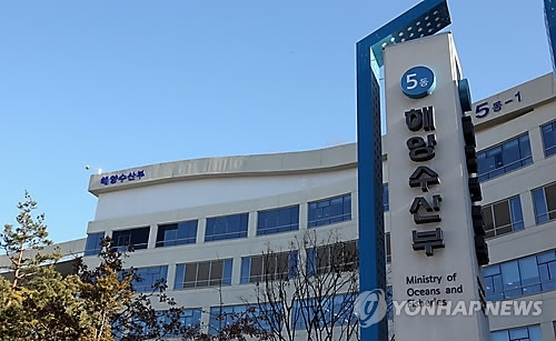 정부세종청사 해양수산부