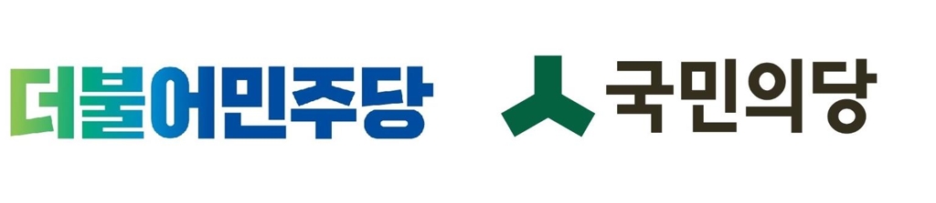 더불어민주당과 국민의당