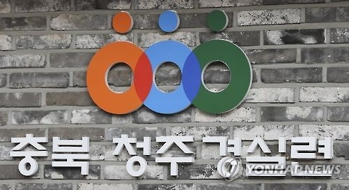 충북경실련 청주권 집중호우 대책 마련 토론회 - 1