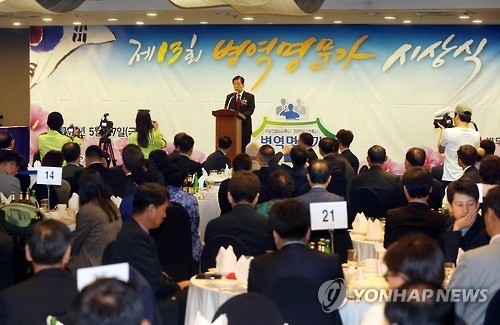 지난해 병역명문가 시상식