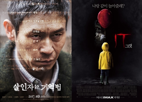 영화 '살인자의 기억법'(좌)과 '그것'