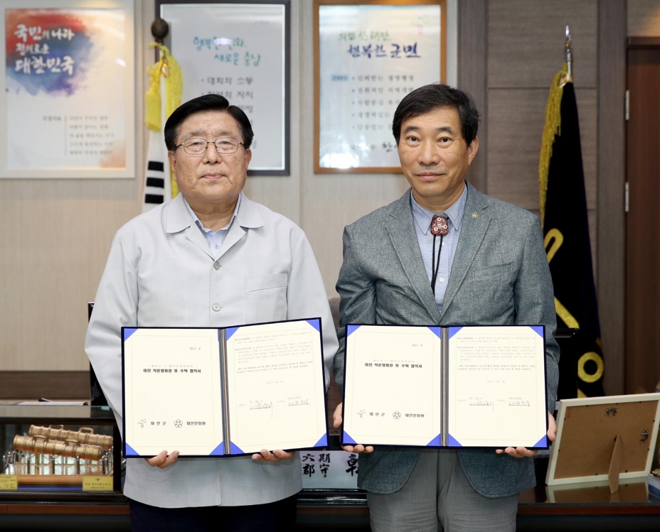 태안군-태안문화원 작은영화관 위수탁 협약