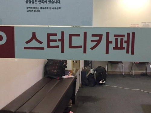 '합동채용' 공기업 준비하는 스터디 카페