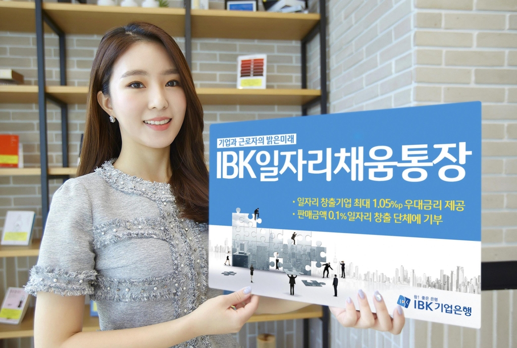 기업은행 상품 홍보 이미지