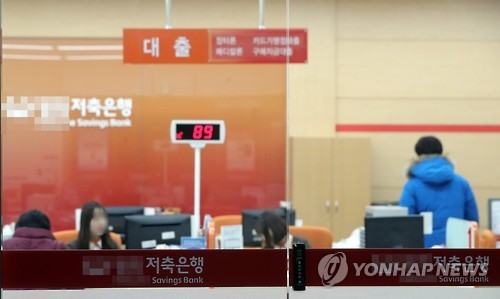 저축은행 종합통장대출 해지, 중도상환수수료 안 낸다 - 1