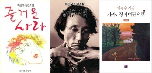 먼지 쌓여있던 마광수 저작, 별세 이후 재고 동나 - 1