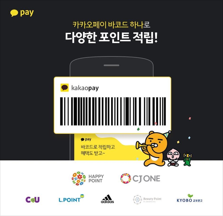 카카오페이 멤버십 가입자 300만 돌파 - 1