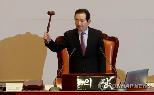 정세균 국회의장