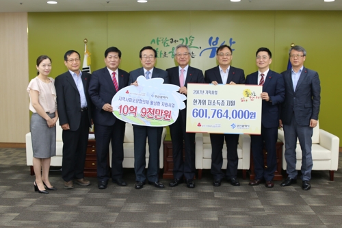 부산사회복지공동모금회 지원금 전달식