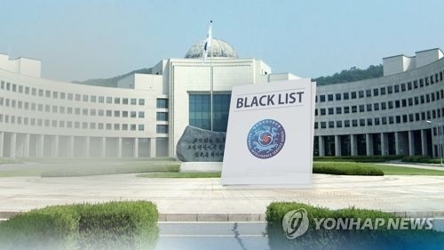 국정원 'MB 국정원 블랙리스트' 수사의뢰…검찰 수사착수(종합) - 1