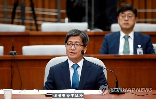 김명수 "대법원 사건 적체 해결 위해 상고허가제 검토" - 1