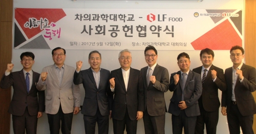 차의과대, 엘에프푸드와 '아름다운 동행' 사회공헌협약 - 1