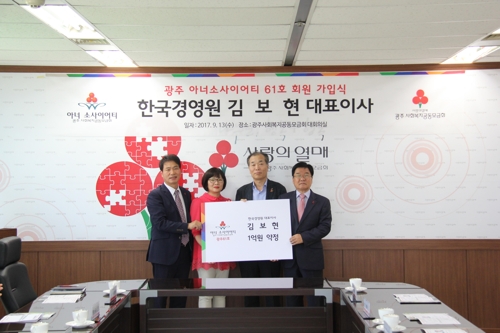 광주 61호 아너소사이어티 김보현 대표