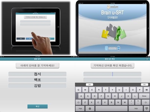 인지훈련 프로그램 'USMART' 실행 화면