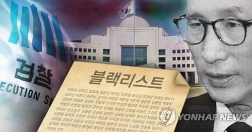 검찰, 'MB 블랙리스트' 문화예술인 82명 상대 피해조사 시작한다 - 1