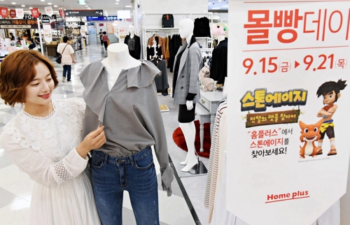 홈플러스, 70개 쇼핑몰서 최대 50% 할인 '몰빵데이' - 1