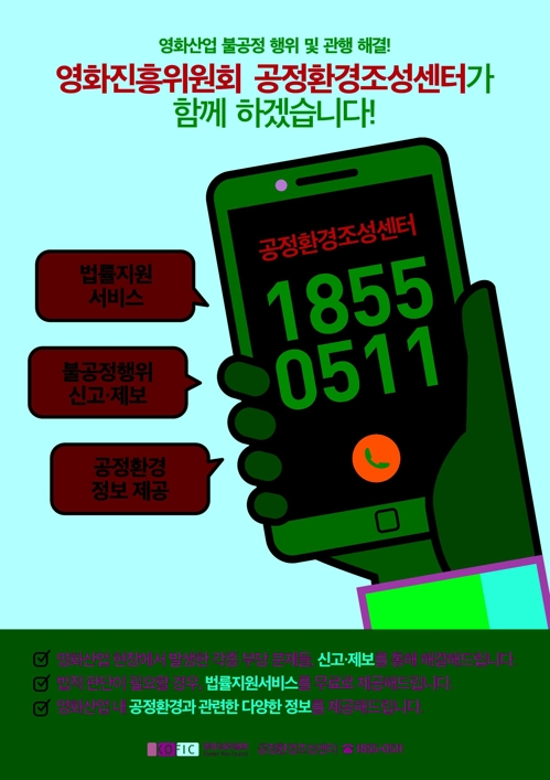 시나리오표준계약서 무료 법률자문서비스