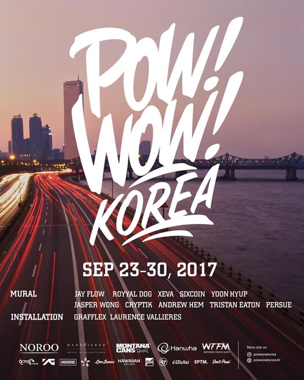 길거리가 캔버스로…예술축제 '파우! 와우!' 한국서 개최 - 1