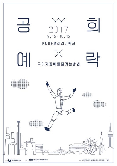 망치질 소리·도자가마 열기…'오감'으로 느끼는 공예 - 2