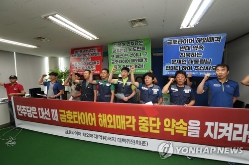 '해외매각 안 돼' 금호타이어 노동자, 민주당 광주시당 점거.[연합DB]