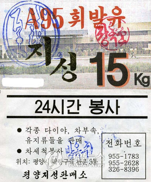 北주유소 쿠폰