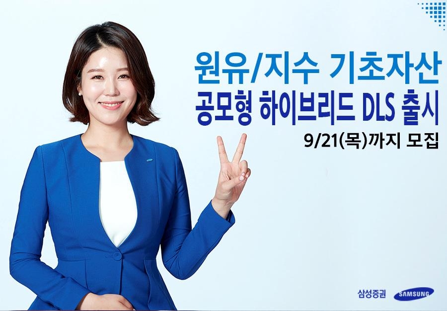사진제공 삼성증권=연합뉴스