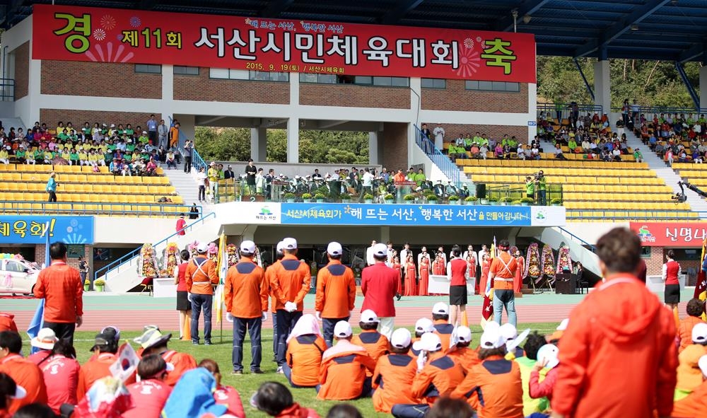 제11회 서산시민체육대회 개회식 장면