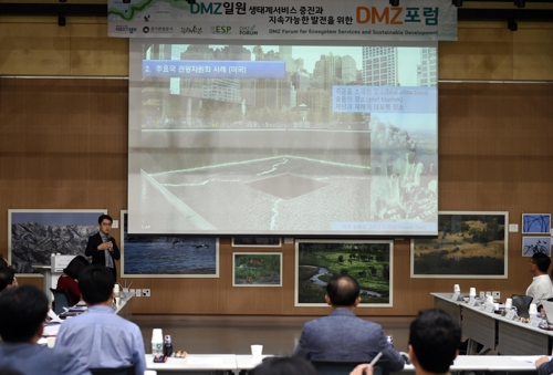 임진각서 열린 DMZ포럼