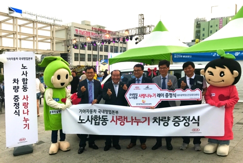 기아차 광주본부, 정신건강증진센터에 경차 기증 - 1