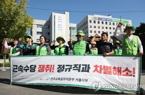 '정규직과 차별해소!'