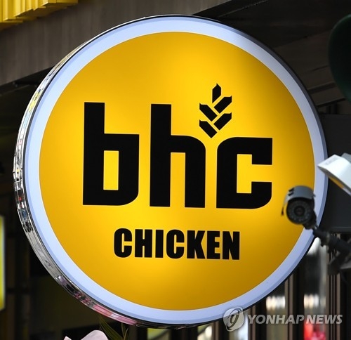 bhc 치킨