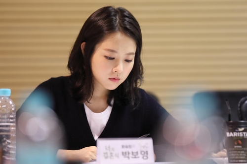 박보영