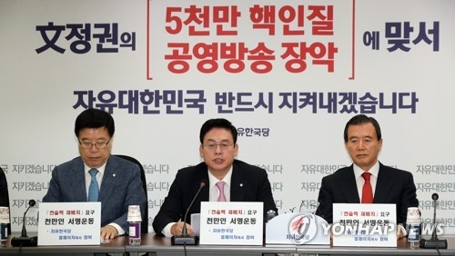 한국당, 인준표결 앞두고 '김명수 부결' 총력전 - 1