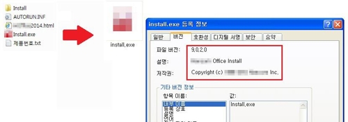 문서 편집 프로그램 복제판 위장 악성코드 '주의보' - 1