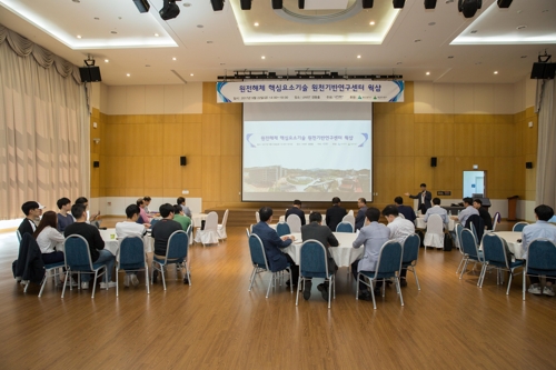 울산 원전해체 산학연 중심지…UNIST 전문가 워크숍