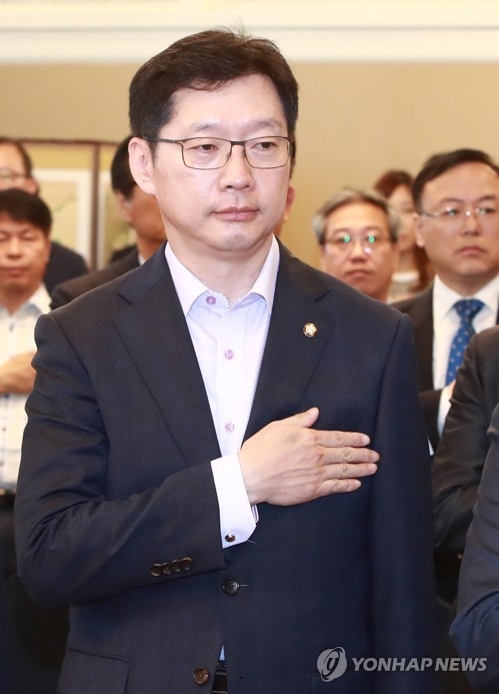 김경수 의원
