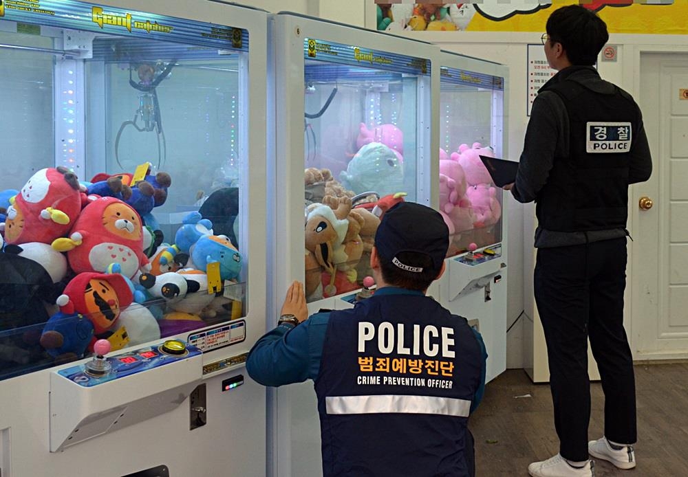 무인 인형 뽑기 방 범죄예방진단